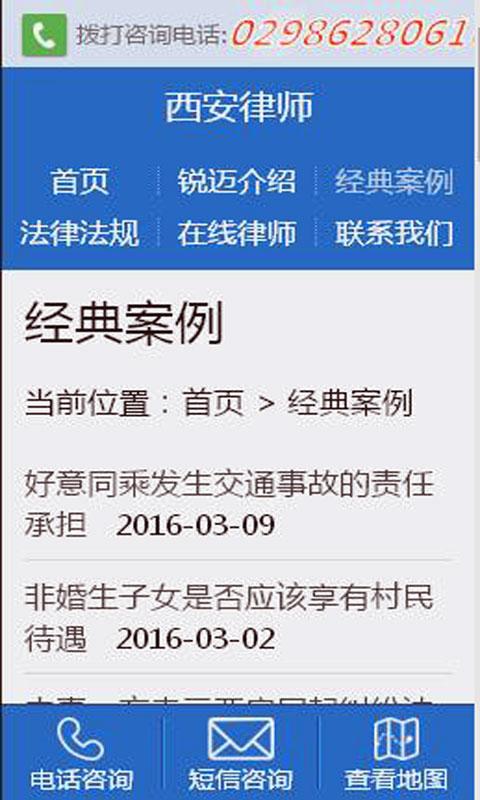法律咨詢 權(quán)益保障與法律服務(wù)的橋梁