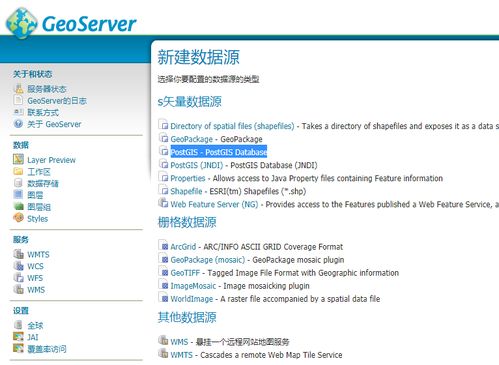 GeoServer發(fā)布PostGIS數(shù)據(jù)服務(wù) 地圖工具篇.13——結(jié)合互聯(lián)網(wǎng)域名注冊(cè)服務(wù)搭建專業(yè)GIS平臺(tái)